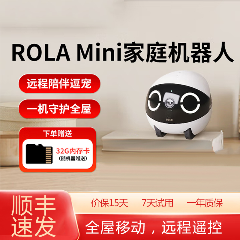 全屋移动无线监控器机器人家用智能安防监控摄像头网络