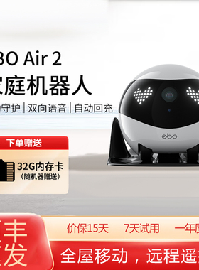 2025新品 ENABOT EBO Air 2全屋移动监控摄像头机器人远程遥控家用电子安防监控智能家居老人小孩宠物摄像头