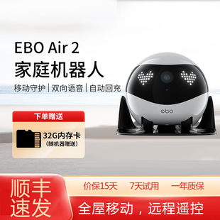 2025新品 ENABOT EBO Air 2全屋移动监控摄像头机器人远程遥控家用电子安防监控智能家居老人小孩宠物摄像头