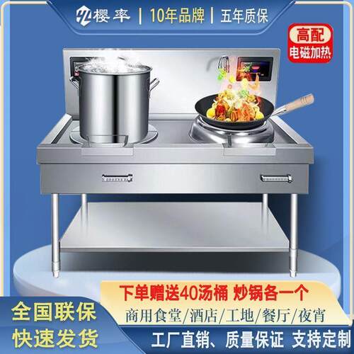 商用电磁炉15KW大功率双头电磁灶猛火爆炒凹面平面饭店专用