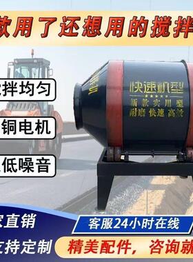 两相电三相电动多功能混凝土搅拌设备机砂浆混泥土滚筒式小搅拌机