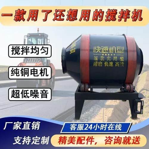 两相电三相电动多功能混凝土搅拌设备机砂浆混泥土滚筒式小搅拌机 - 封面
