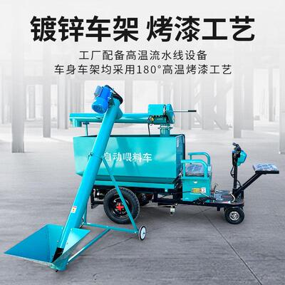 养猪场猪场全自动料车自动电动喂料养殖场三轮饲料投料喂料机设备
