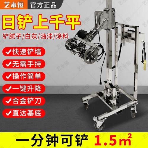 全自动刨墙机铲墙机铲腻子油漆涂料石膏铲白灰电动打磨工具