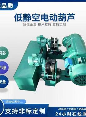 低净空电动葫芦CD1型380v1T2吨/3/5/10吨钢丝绳起重行车提升厂家