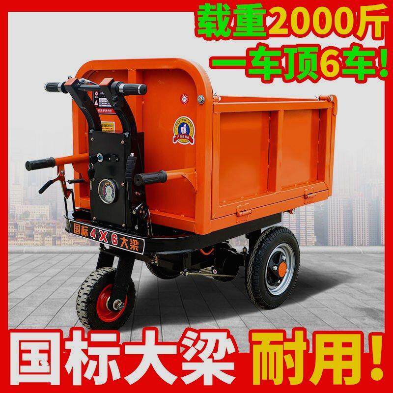 电动手推车建筑工地灰斗车三轮搬运车养殖上料翻斗车拉砖平板车
