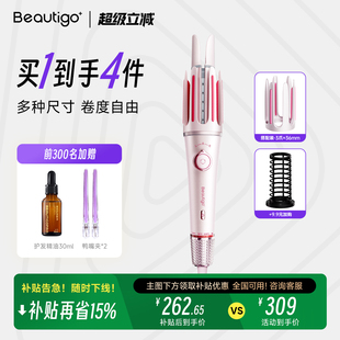 【国家补贴】Beautigo全自动卷发棒小魔爪持久定型不伤发卷发神器