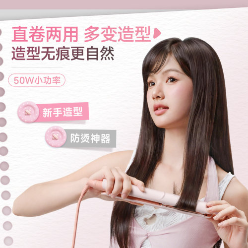 beautigo美立得小耳朵青春直板夹