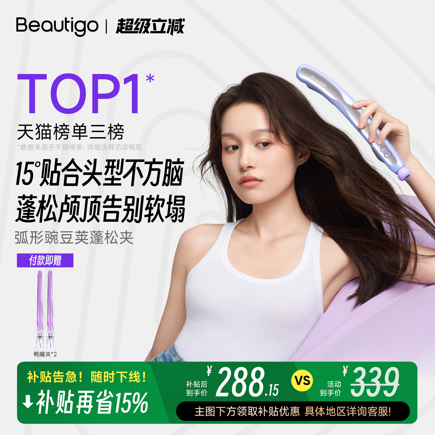 �����Ҳ�����Beautigo�㶹�������̼а帺��������������и�­�� 288.15Ԫ(������)