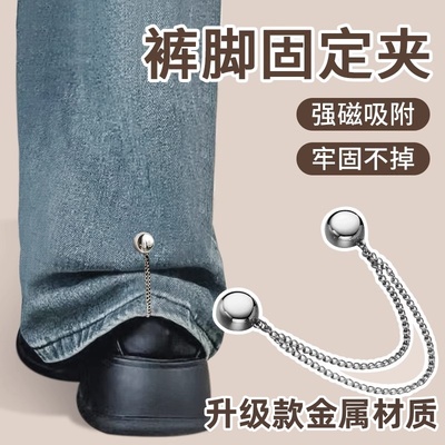 裤子裤脚改短神器固定夹挽边裤脚扣收口器固定长收腿扣磁吸免缝扣