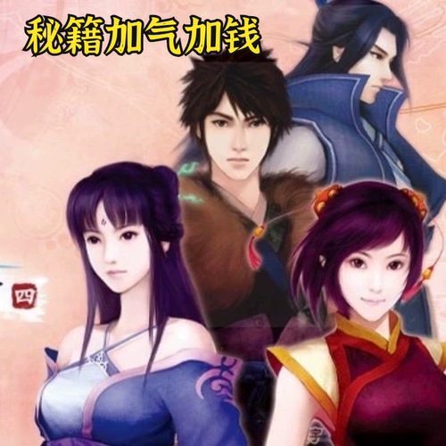 仙剑奇侠传4直装版 安卓版 加气加钱经典rpg带语音版教程