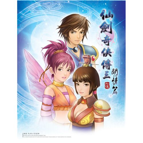 仙剑奇侠传1+2+3+3+4+5+5前安卓直装版 半直装版仙剑版 教程