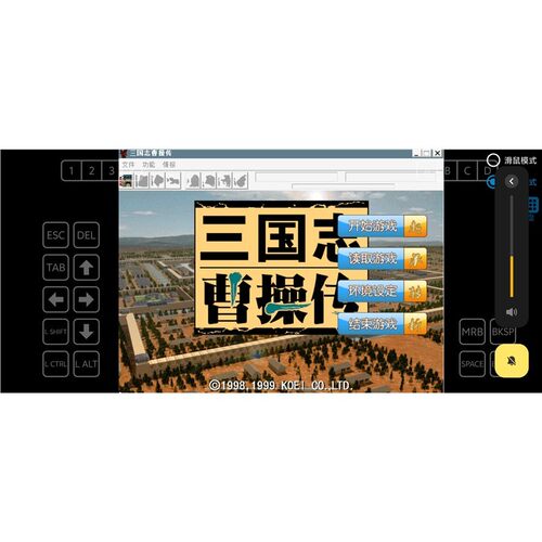 三国志曹操传安卓版6.5新引擎 华为鸿蒙麒麟天玑教程经典游戏