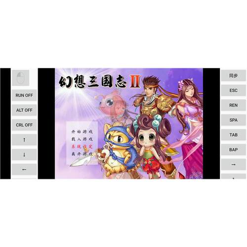 幻想三国志2安卓直装版 幻三2版 华为小米oppovivo鸿蒙教程