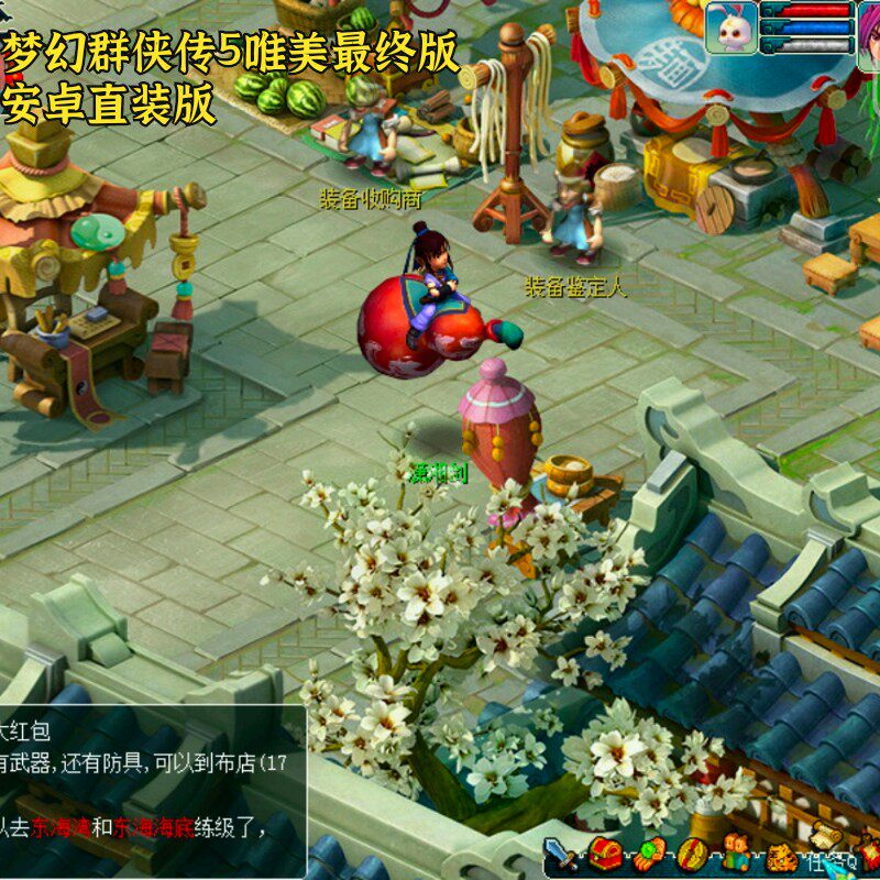 梦幻群侠传5唯美版终版安卓版直装版无限金币单机西游可买药