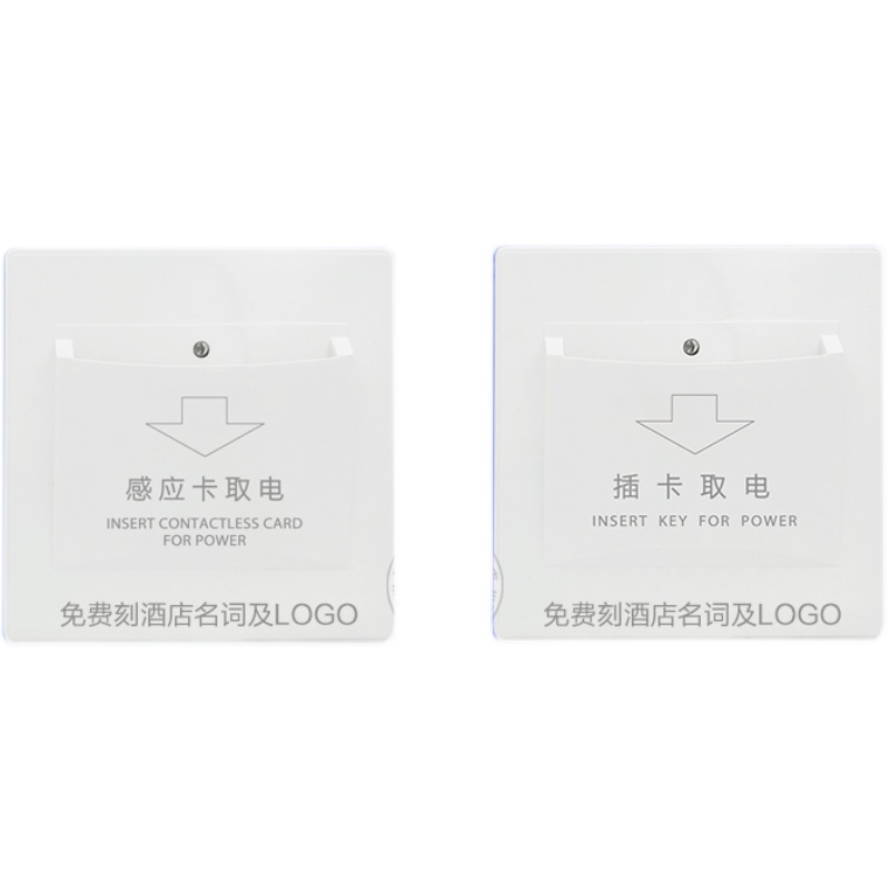 M1高频取电开关40a延时酒店宾馆刷房卡高频感应插卡取电开关面板