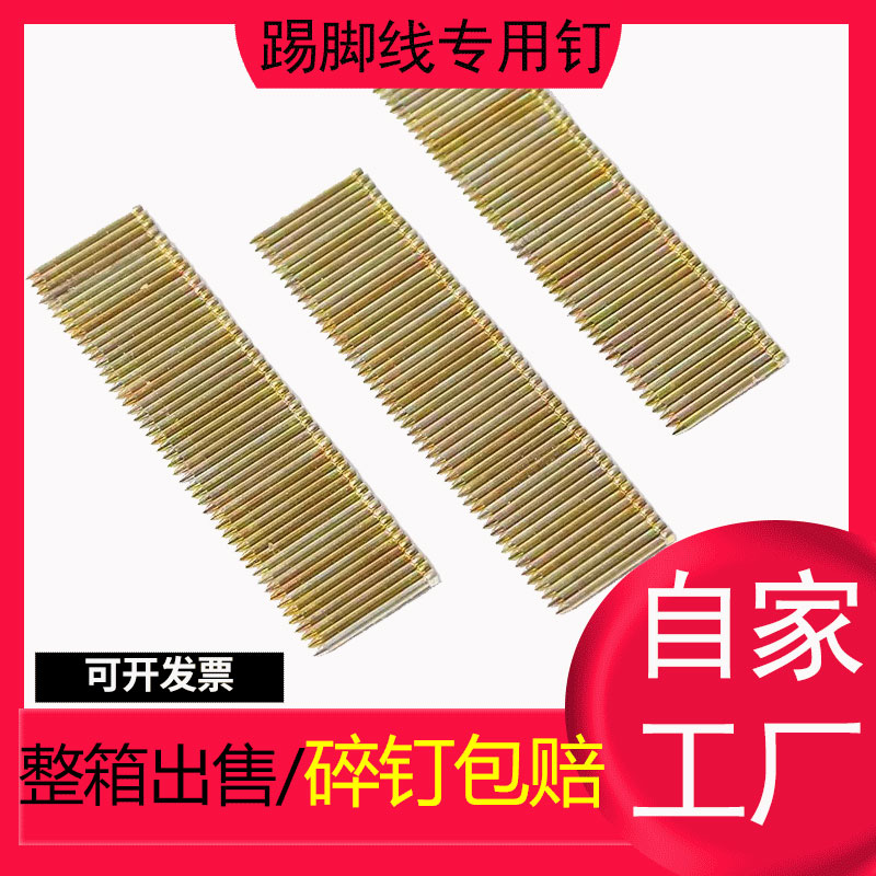 踢脚板钉无头钉加硬镀彩小帽钉FST20.25.30金色脚线钉实木踢脚板