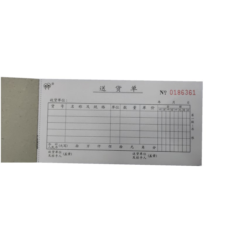 强林送货单三联带复写 通用二联收款收据 出入库 领料单据本 10本