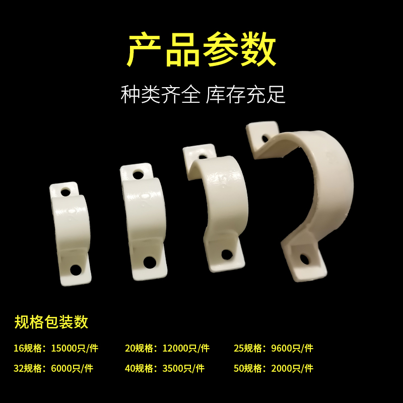 双边固定塑料卡加厚塑马卡马鞍卡水管U型卡管夹欧姆卡25/32/40/50