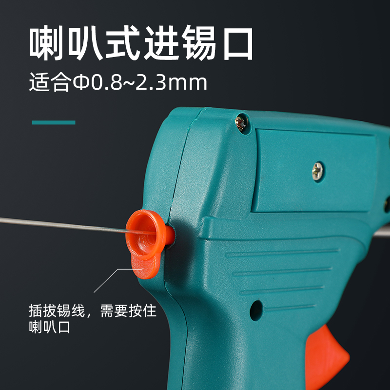 邦远手动送锡枪60W80W可调温电烙铁 自动焊锡枪内热外热式长寿命