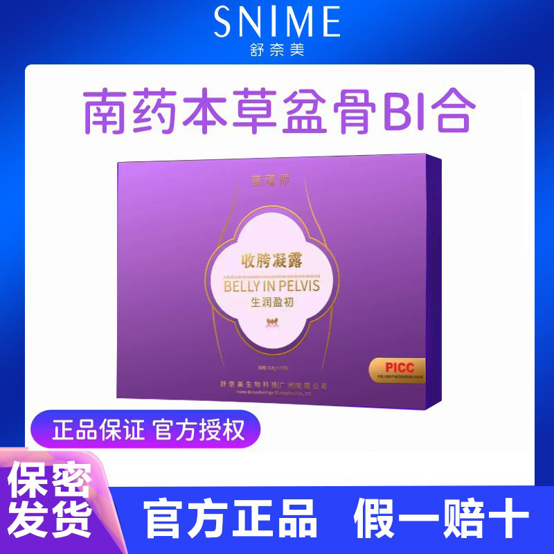 苗瑾师收复骨盆养护骨盆闭合产后