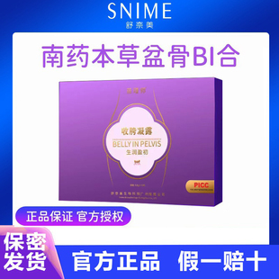 私密处护理盆骨合拢胶囊松驰干涩阴吹收提翘臀收胯产后修复