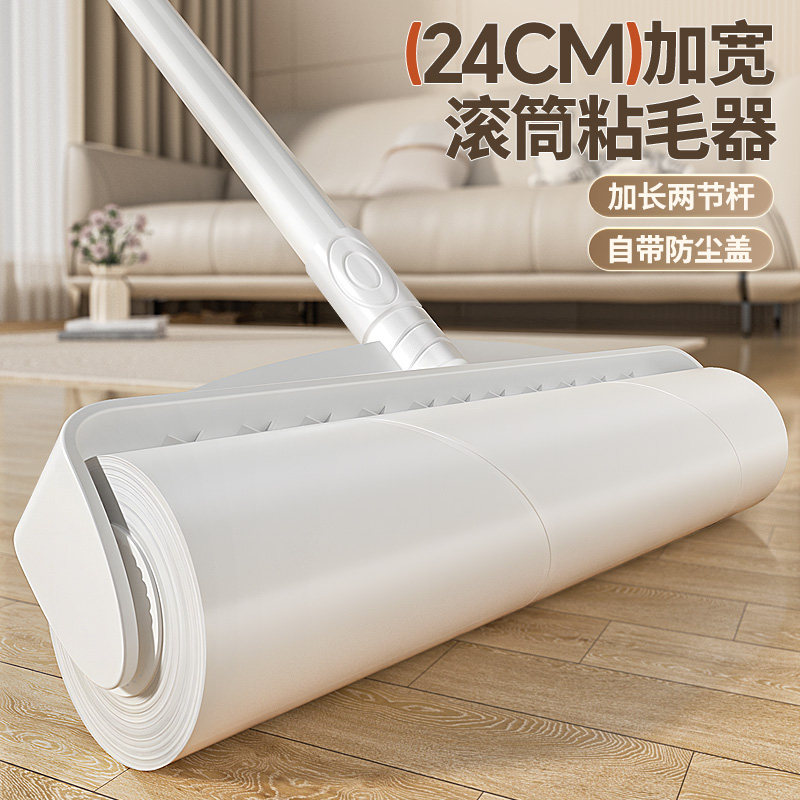 粘毛器滚筒长杆大号滚刷床上除毛神器地板粘毛滚24cm滚轮可撕式纸