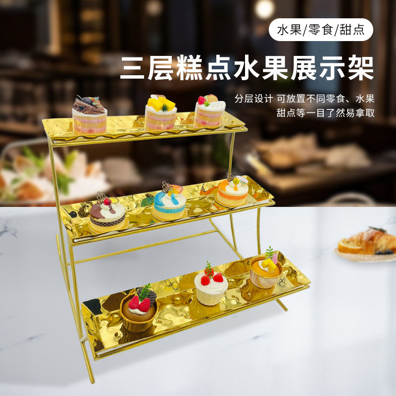 工厂直销不锈钢锤印三层展示架自助餐锤点水果架宴会下午茶点心架