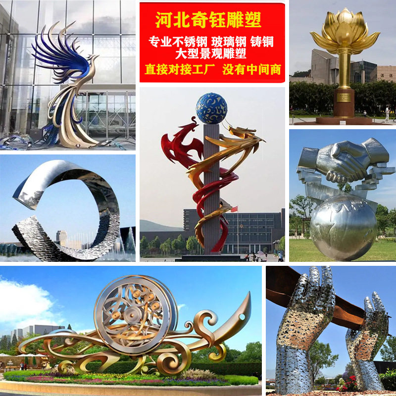户外景观雕塑城市学校广场金属校园装饰摆件不锈钢创意镂空门头