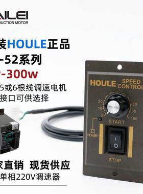 HOWULE豪力单相调速减速机U-2电5机XBT调速S控制器6-300W常规调速
