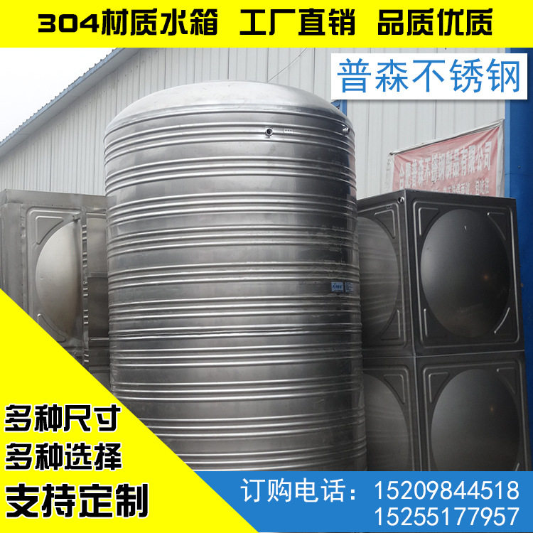 家用储水罐储水箱单层不锈钢立式圆顶/平顶水箱304不锈钢保温水箱
