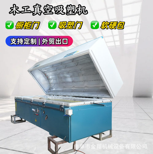 衣柜橱柜门全自动真空覆膜机 黑纸相框异型热转印机实木门吸塑机