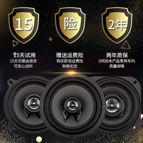 长城哈H弗HM1M417H2Hltao63335H6H3汽车同轴音响喇叭全频改装高重