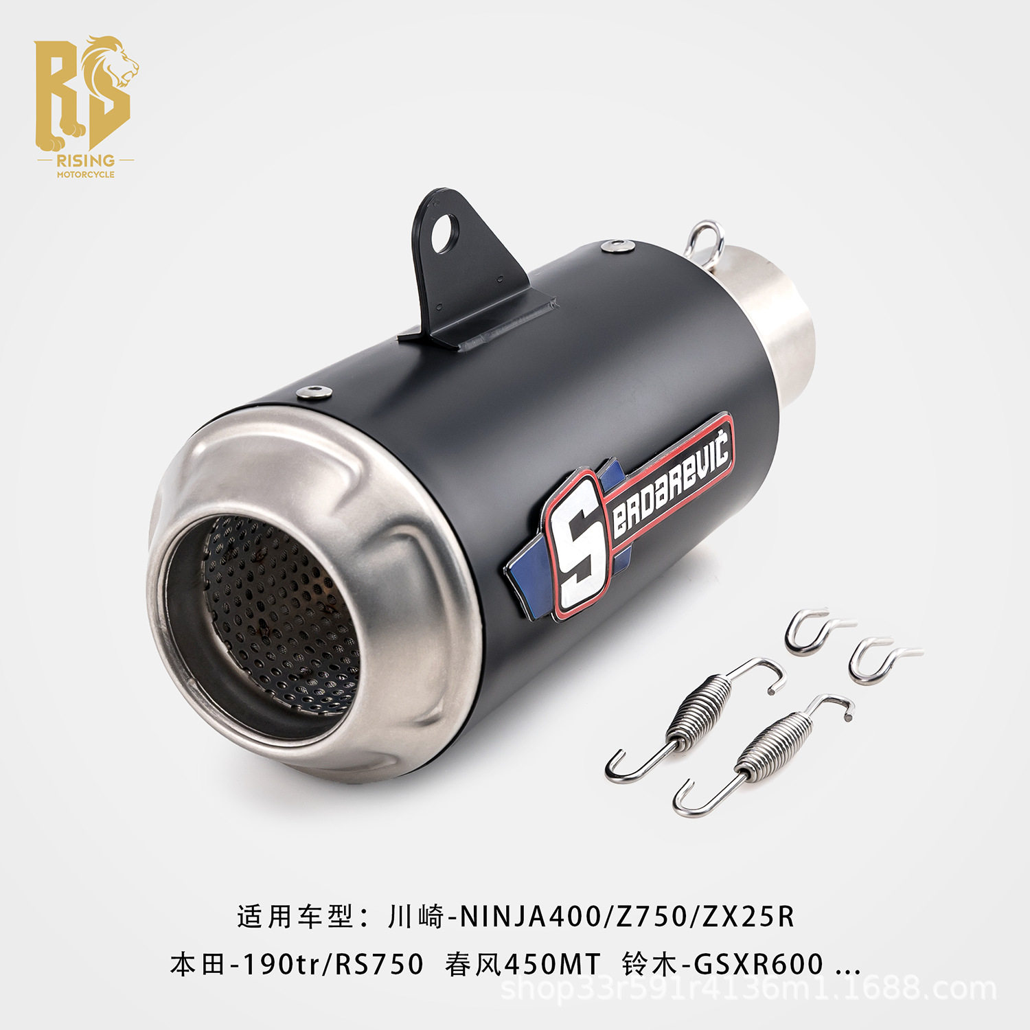 RS51mm通用机车改装排气管