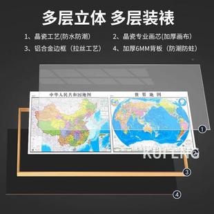 磁世界地理图挂公画新版 111办室 中国地形图挂图可吸识家标用2508