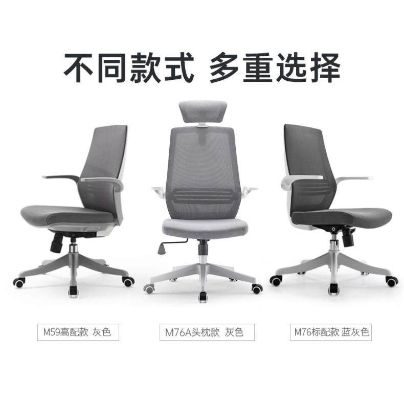 西昊M76电椅家用脑椅子学习椅适办久坐公椅座椅舒书桌ZG-57084人