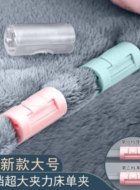针子家用床单固定器卡扣新无防跑I0232vam床单固定防滑隐形夹款被