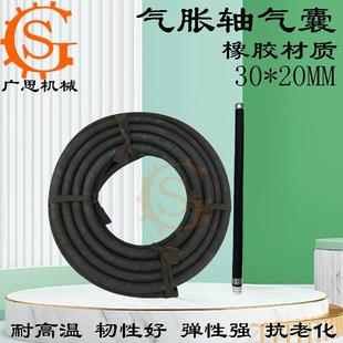 气胀轴然橡胶气囊35*25天*5mmMBR涨轴内充气胆气胀轴软管气气囊