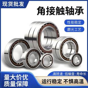 尔滨轴承483哈72167217721872197220AC4P5P配对DBDF角接触