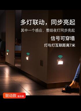 智物智能灯人657体感应灯联充动感应电壁灯地脚灯LE小夜D楼梯免布