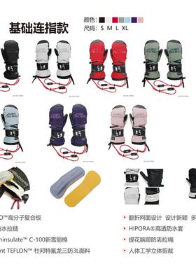 ∷内护滑雪手防水保暖单套板双板连掌分指雪卡兜凯Fh(h(d$p指夫拉