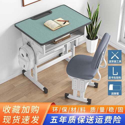 学用习桌小学生书桌可升家椅儿童课桌小孩UXL写字桌降套装高弹海