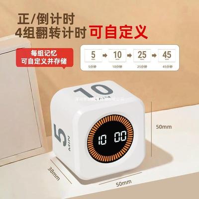 重翻力转计时器学习静音自可律视化充电迷你时343定时器间浙江省