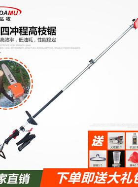 高空锯剪割灌锯机绿篱加剪油剪汽油园林LAR绿化修高长杆汽油高空