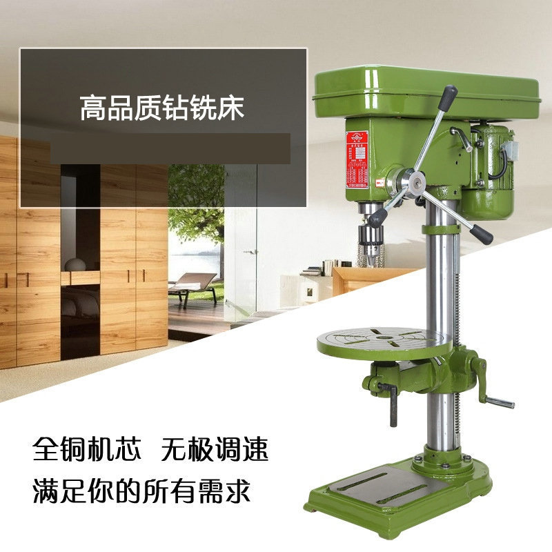 热卖工业级台钻16mm台式钻床重型钻孔机深孔钻钻铣床厂家直销
