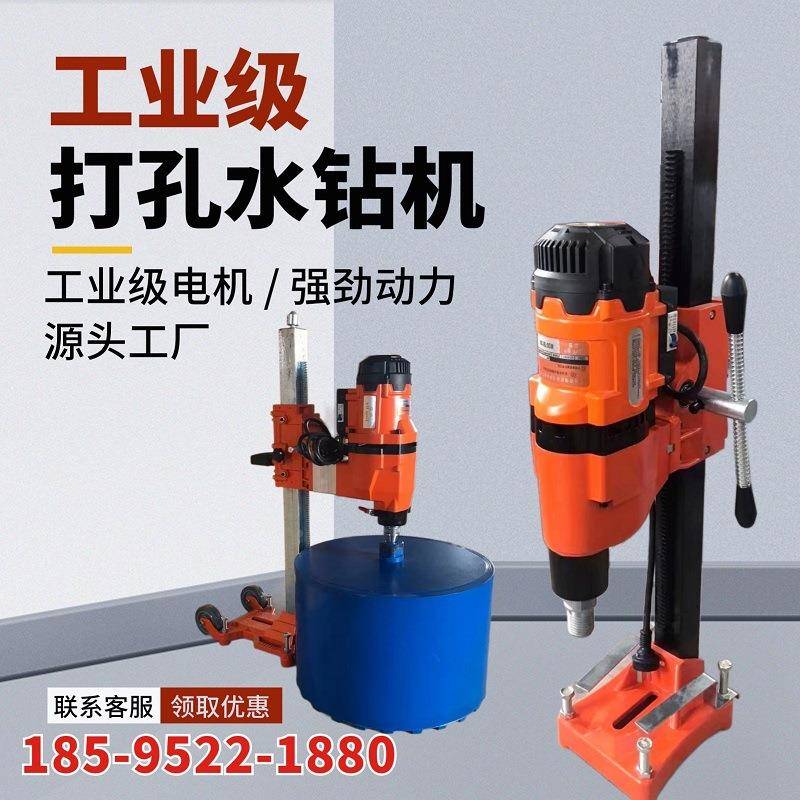 打孔钻机06机0型大孔径钻工业级大AZE功率钢筋混凝水土取芯台式钻