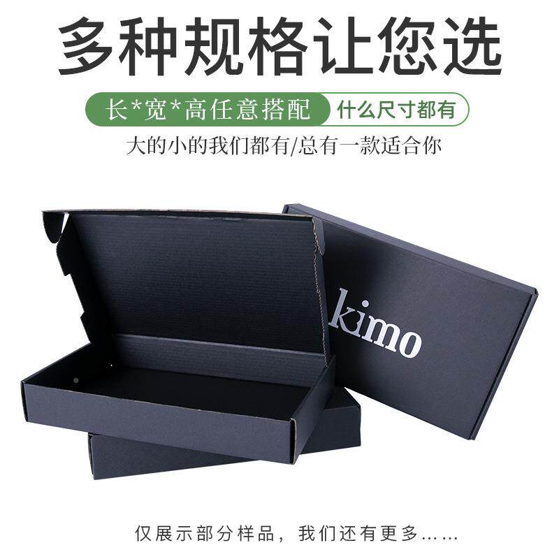 子黑色飞机盒特硬快递盒打HSFFJH10包发货小白色纸盒飞机纸箱子批
