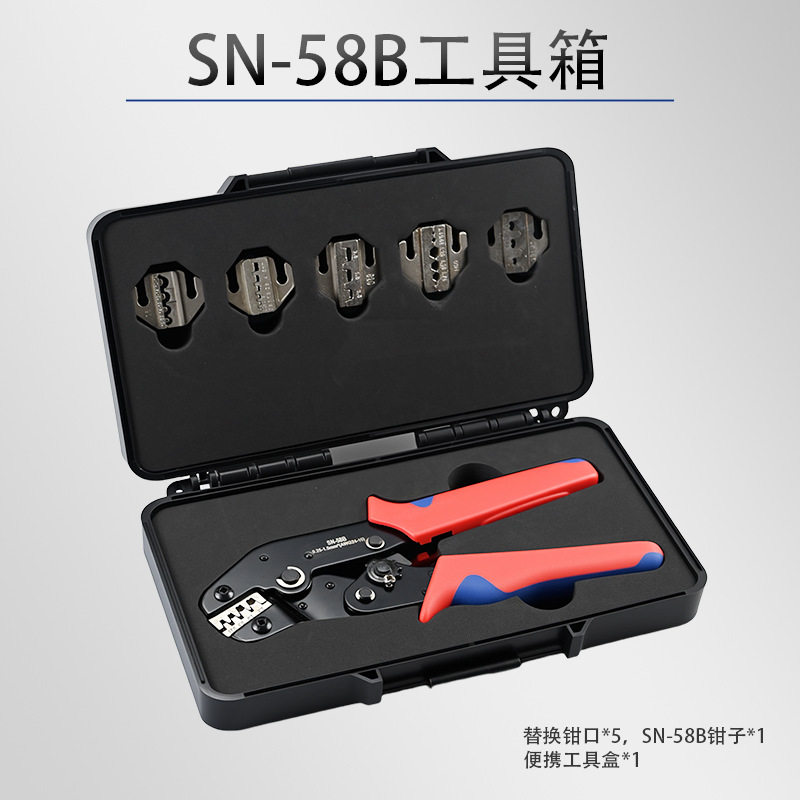SN-58B压线钳套装可换模棘轮压接钳电工接线工具套装便携工具箱
