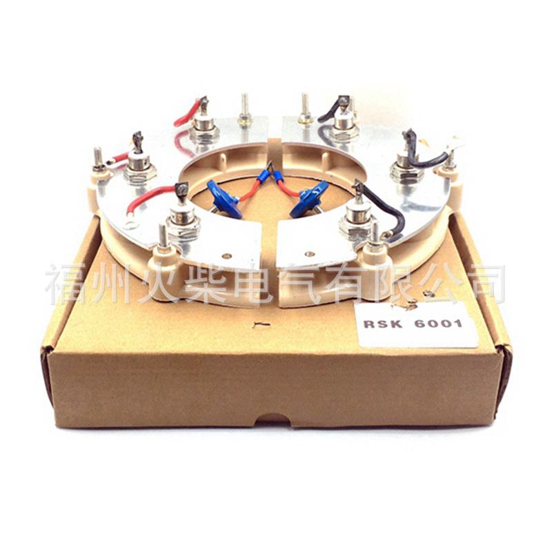 RSK5001电RS整6K001发电机整流轮RSK500170A二极管流器柴油发机组