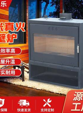 1米壁农村壁烧柴建房取暖一米真火炉家用室炉内炉别墅自取暖真火